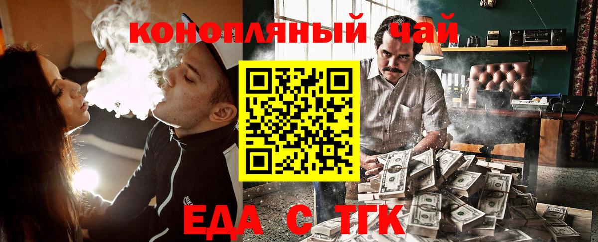 Печенье с ТГК марихуана  Вход с VPN  Новодвинск 