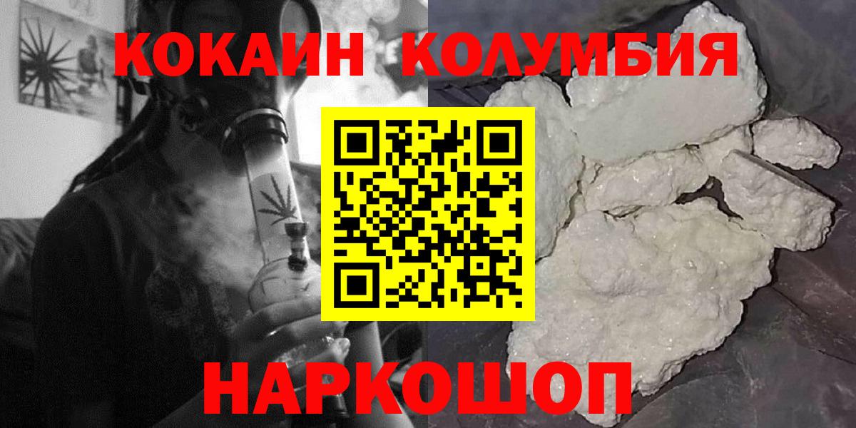 Новодвинск  Кокаин Перу  Кокаин 97%  Вход с VPN 