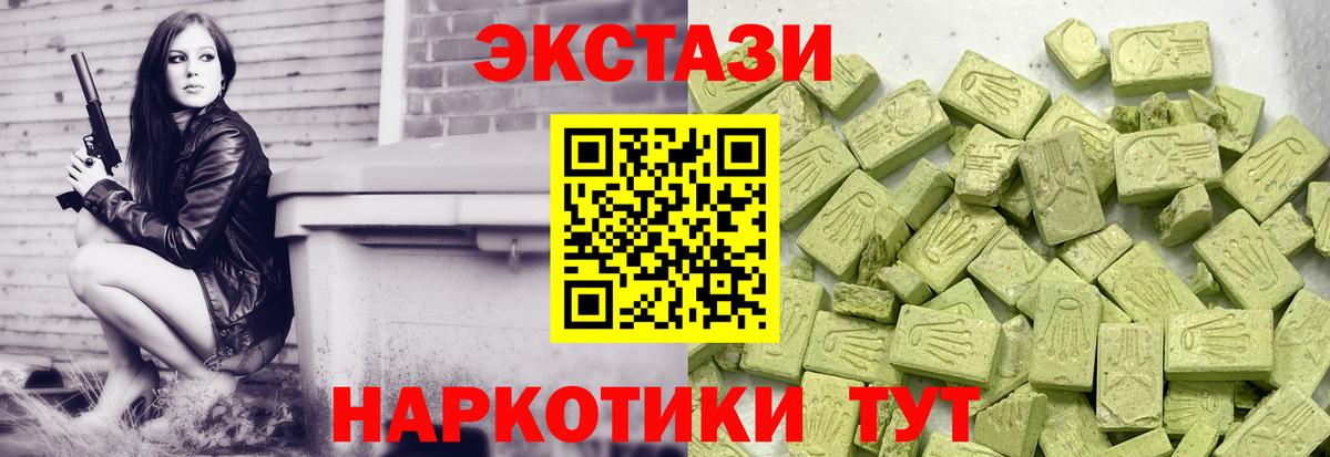 ЭКСТАЗИ 280 MDMA Новодвинск