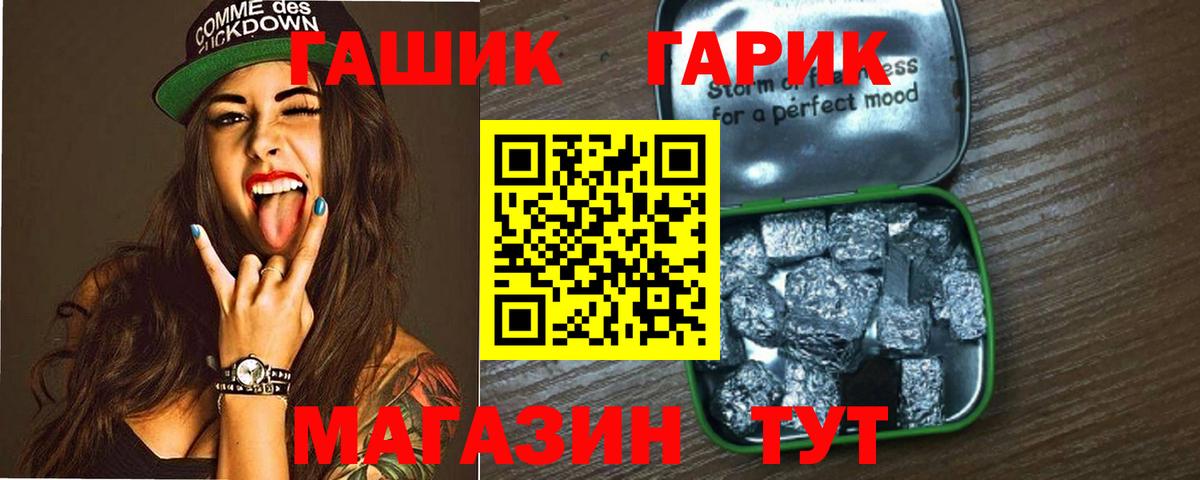 ГАШ 40% ТГК  ГАШИШ хэш  ГАШИШ  Новодвинск  Вход с VPN 