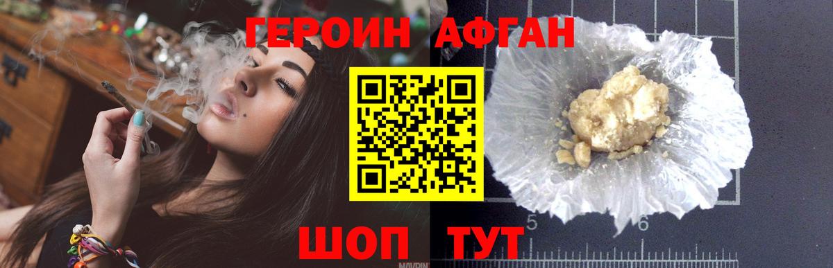 ГЕРОИН герыч Новодвинск