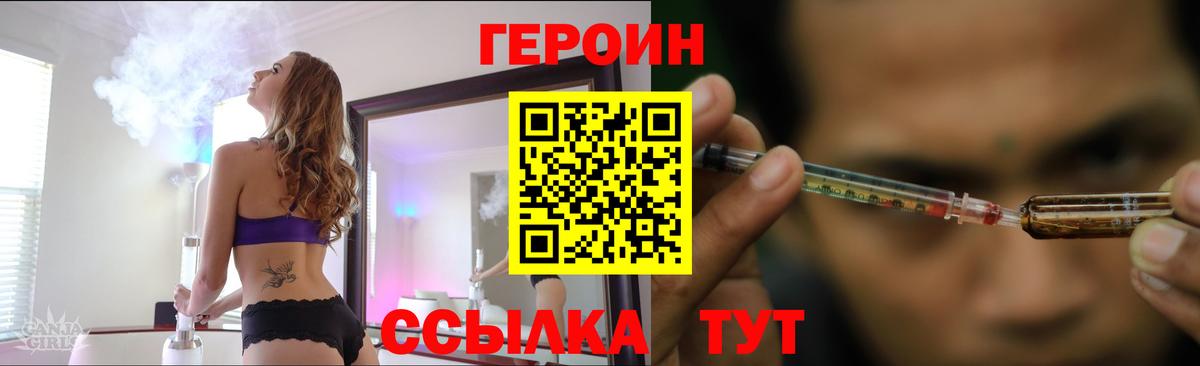 Новодвинск  Героин гречка  Вход с VPN 
