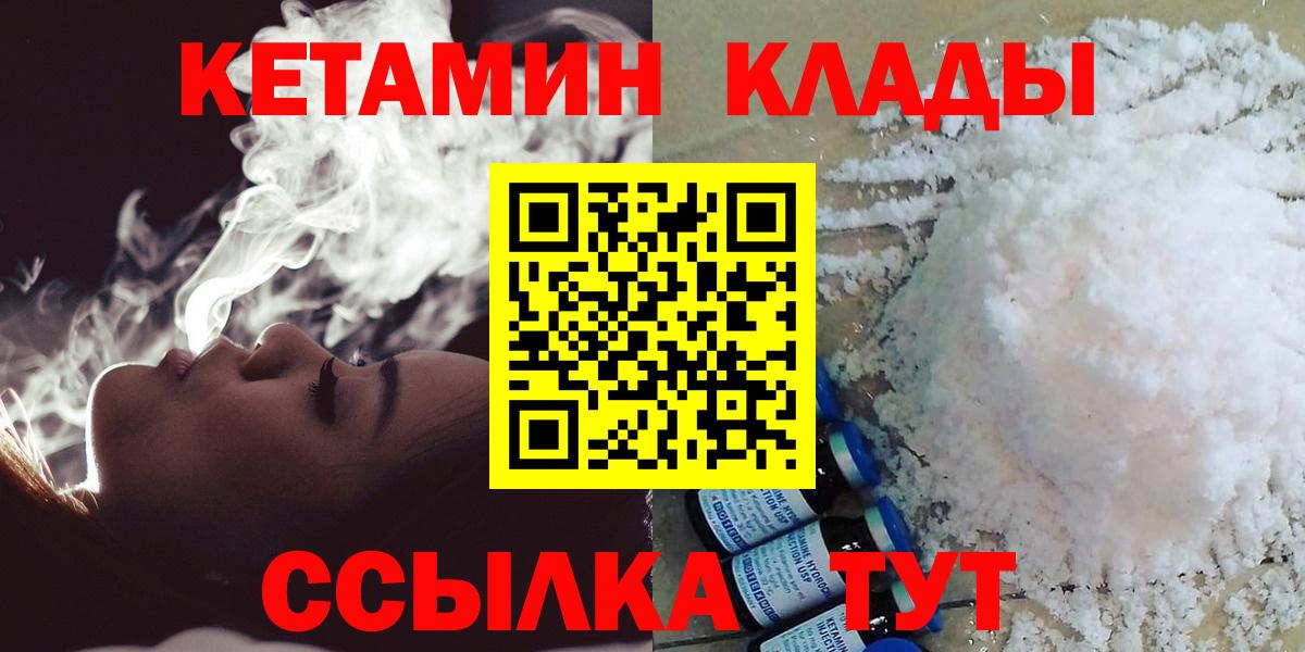 Кетамин ketamine  Вход с VPN  Новодвинск  КЕТАМИН VHQ 