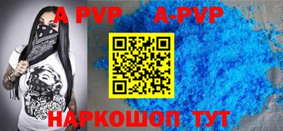 а пвп мука Бузулук