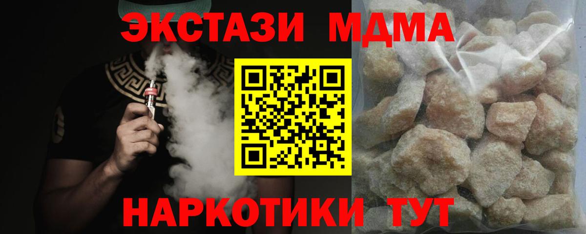 Новодвинск  МДМА VHQ  Вход с VPN  MDMA молли 