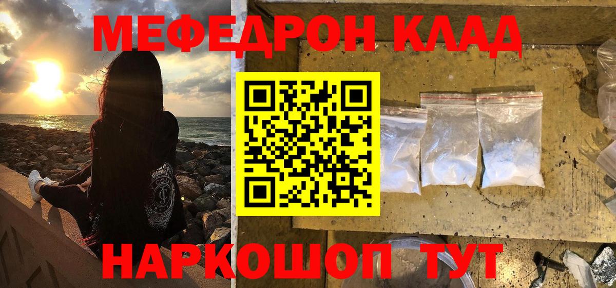 Меф мука Новодвинск