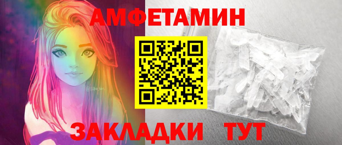 Первитин  Первитин пудра  Вход с VPN  Новодвинск 