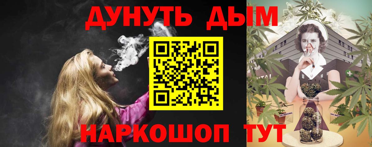 МАРИХУАНА LSD WEED  Конопля White Widow  Новодвинск  Шишки марихуана AK-47  Вход с VPN 